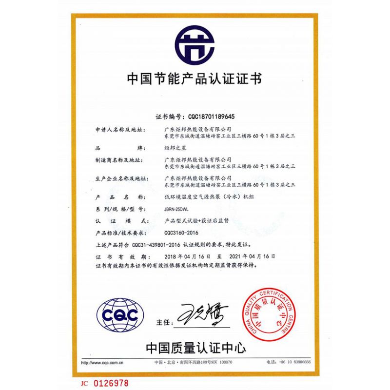 太阳能热水工程-空气能(源)热水工程-学校热水器工程-工厂热水工程-热水工程施工-热水工程安装